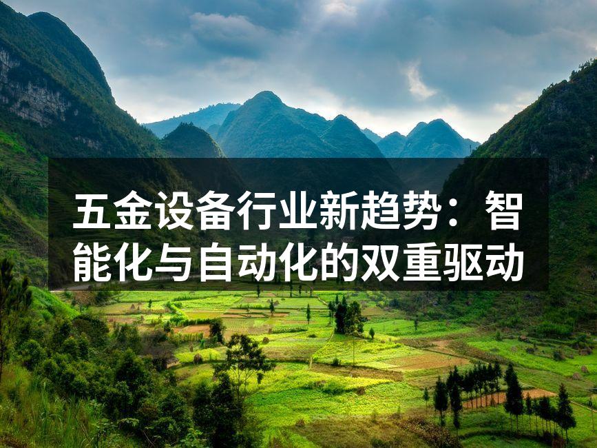 现代化自动化生产线
